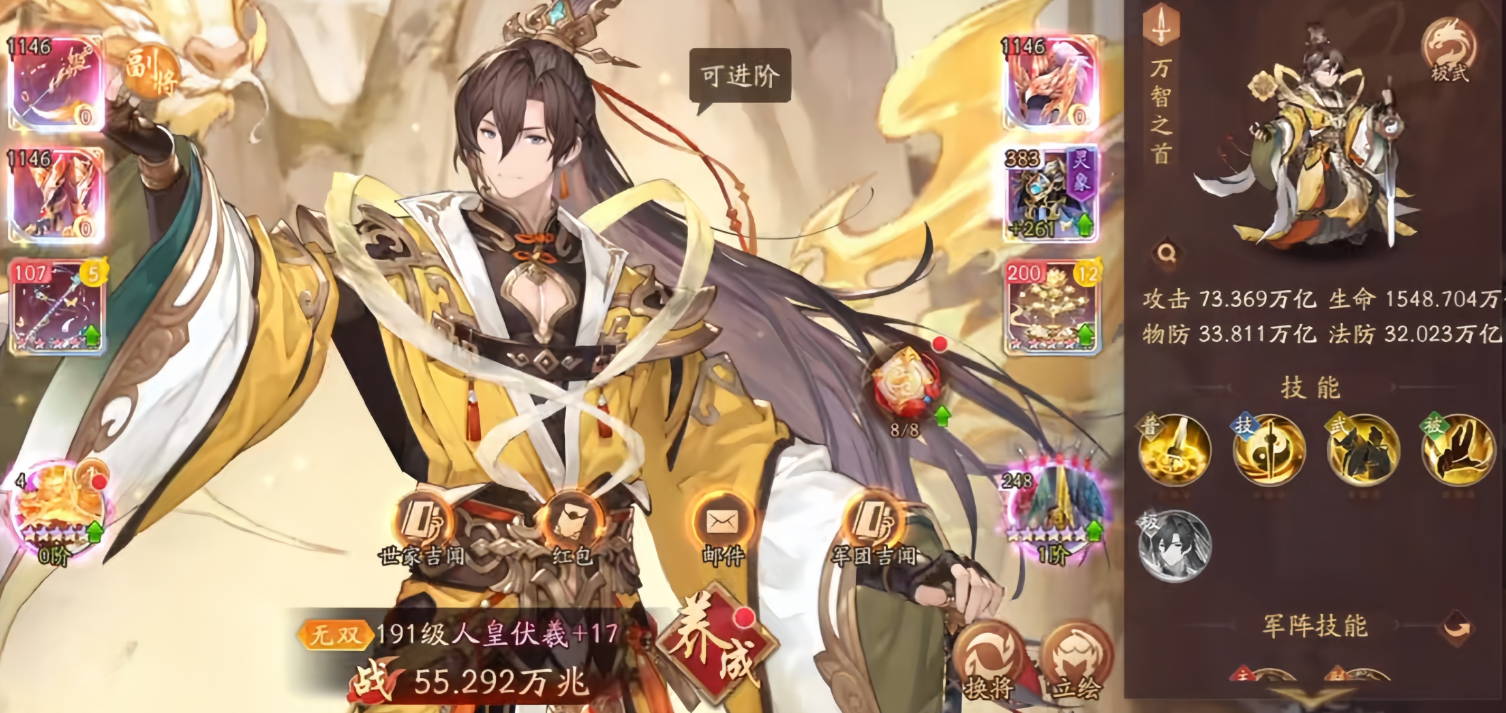 少年三国志2中的金将陆逊在哪里获得