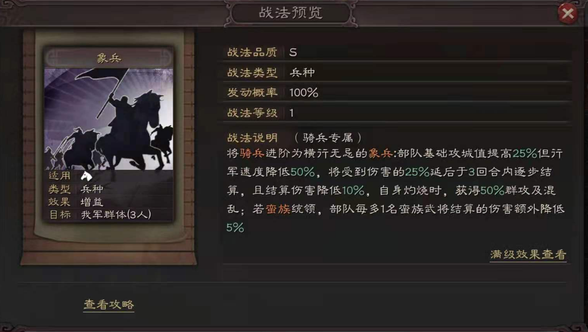 三国志战略版研究所如何提高产出