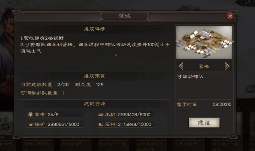 三国志战略版被俘后何处寻求帮助