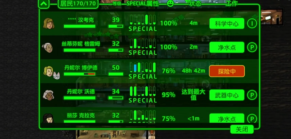 怎样才能在辐射避难所中开局更好