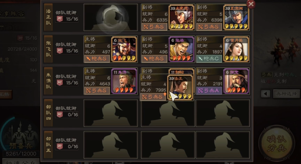 如何提升在三国志战略版露颖中的实力