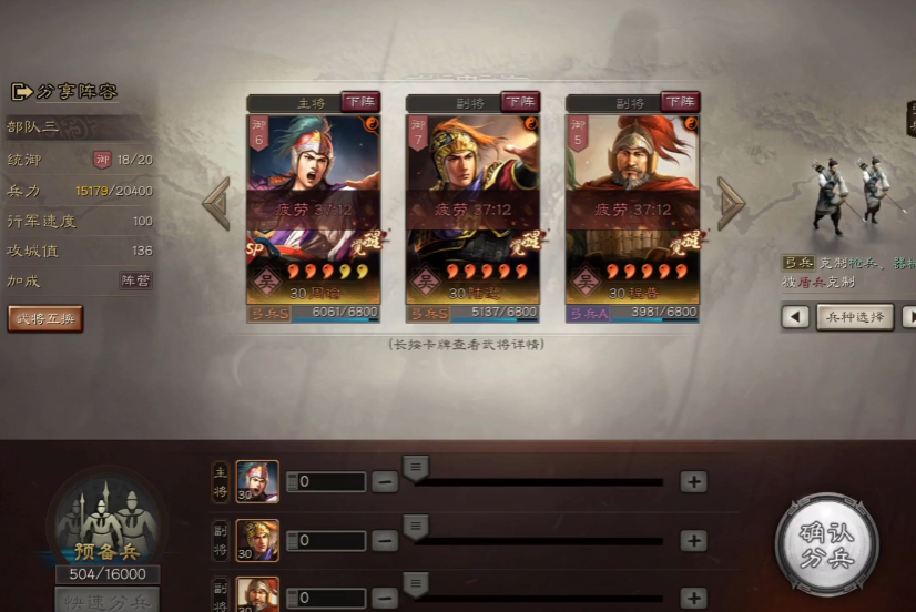 如何刷三国志战略版s4霸业贡献