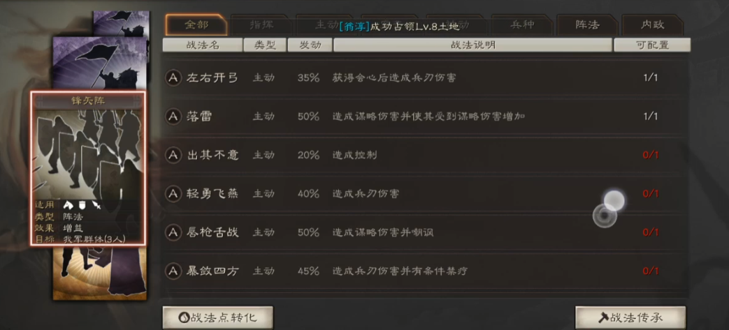 三国志战略版战法是否能够完美还原