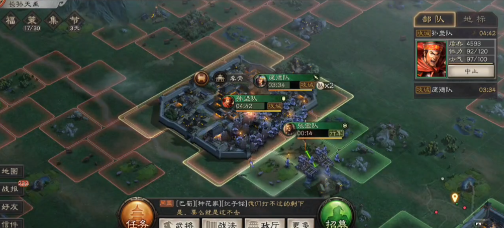 三国志战略版有哪些适合开荒的兵种 三国志战略版有哪些适合开荒的兵种