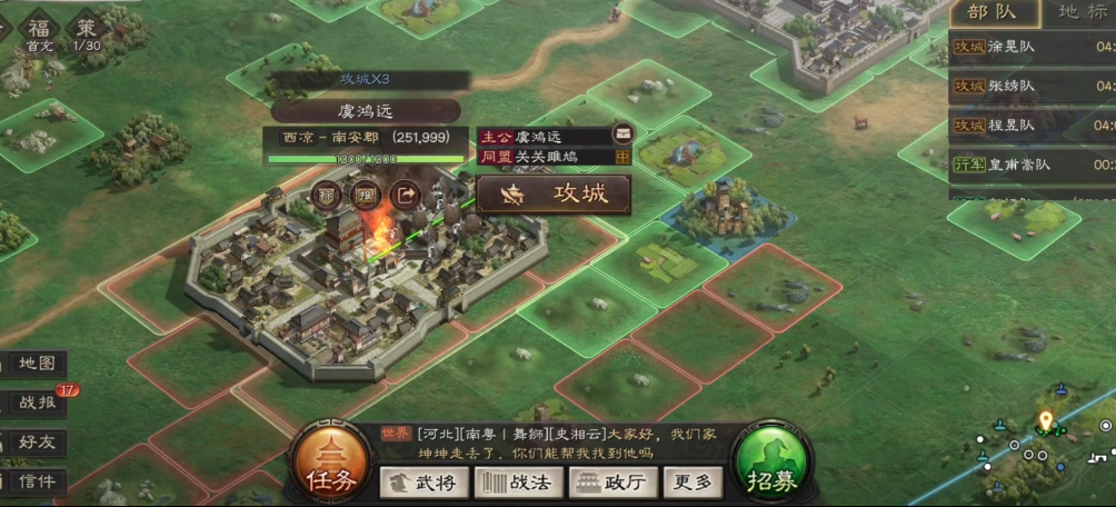 三国志战略版有哪些适合开荒的兵种