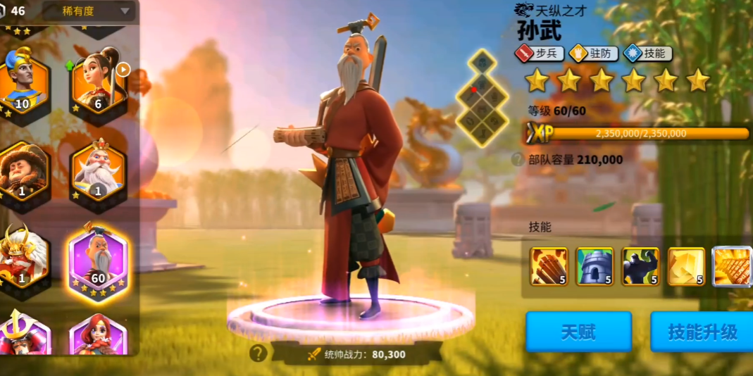 有没有办法在万国觉醒游戏中升级到顶级兵种