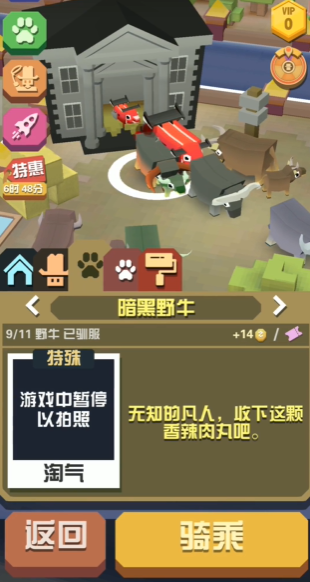 疯狂动物园中动物抓捕的辅助工具怎么使用