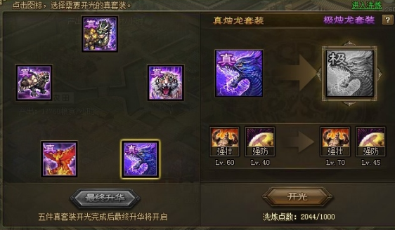 攻城掠地剧本有哪些套装可以使用