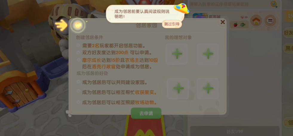 如何在摩尔庄园中将动物放生