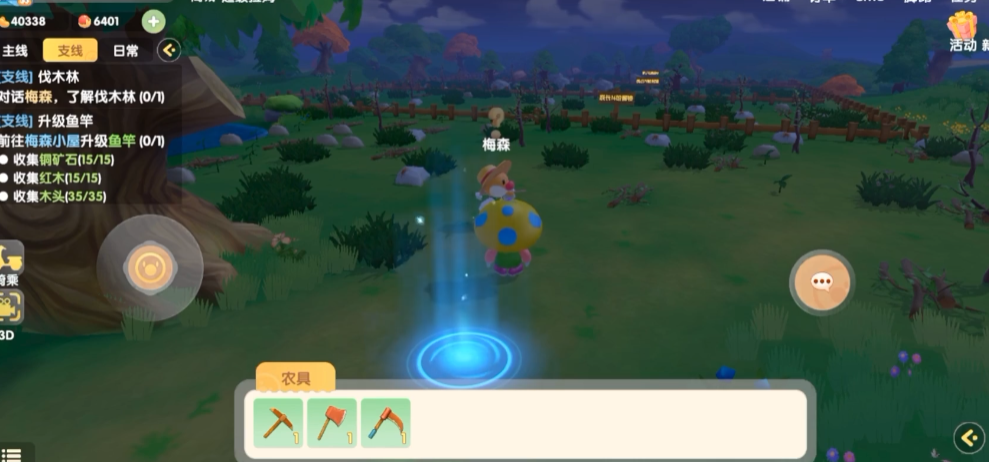 摩尔庄园道具栏是怎样开启的 摩尔庄园道具栏是怎样开启的