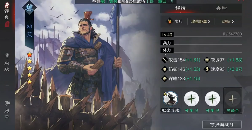 如何在率土之滨五星群中利用地形优势