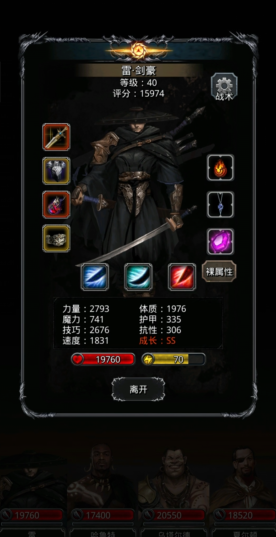 地下城堡2战士中谁是最佳的选择