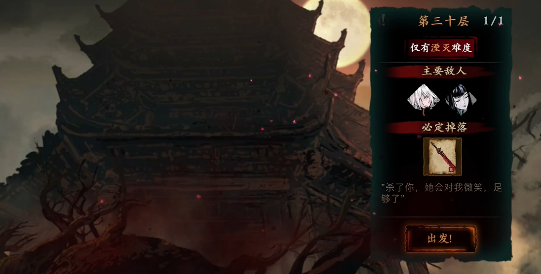 影之刃3魔琴刻印刻制的地方在哪里