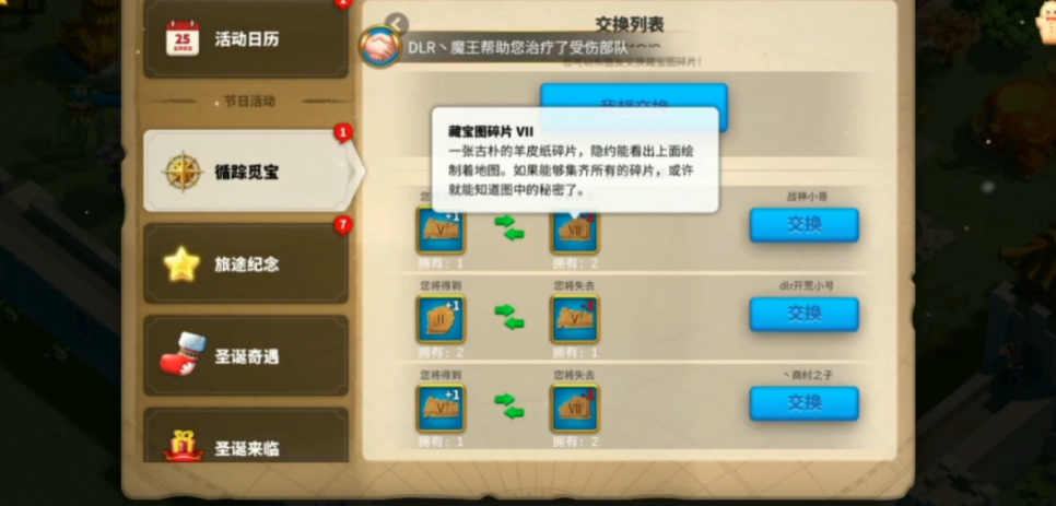 如何在万国觉醒游戏中同时操作两个武将