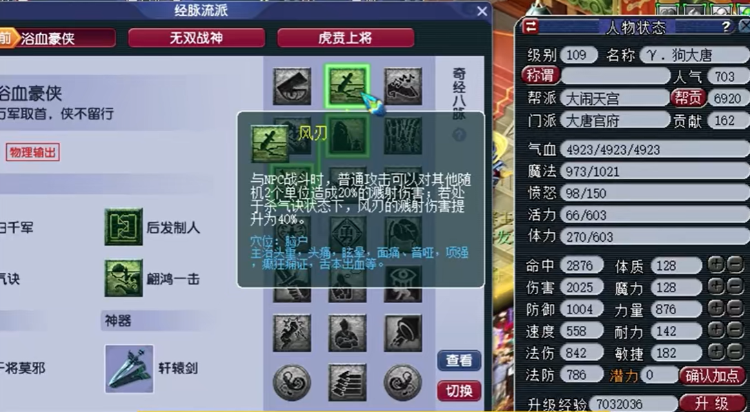 梦幻西游手游副本哪个门派最受欢迎 梦幻西游手游副本哪个门派最受欢迎