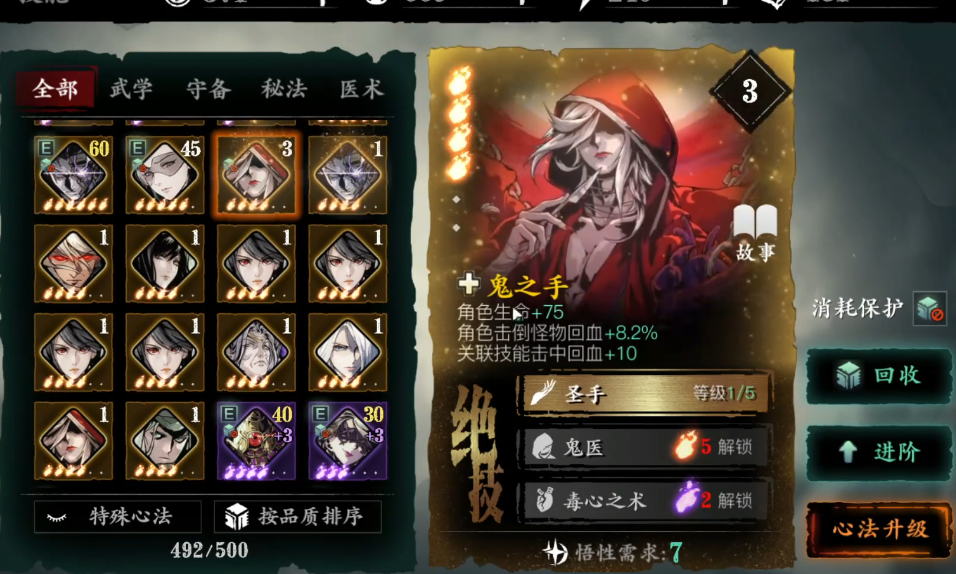 影之刃3灭戒有什么独特之处