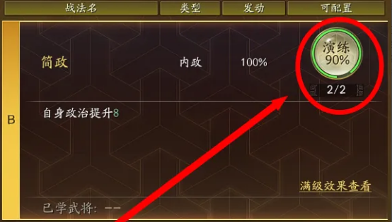 玩三国志战略版新手需要注意什么