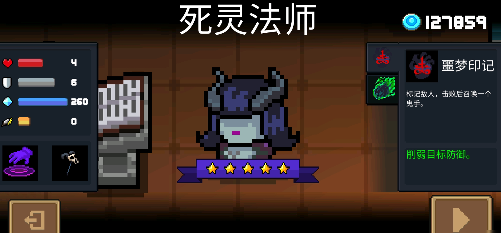 元气骑士大骑士如何快速升级