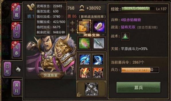 我应该怎么去找到攻城掠地吕布