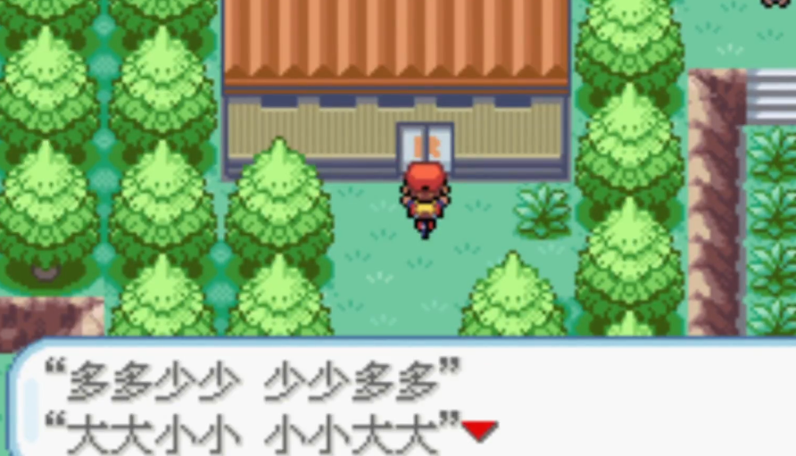 口袋妖怪火红到达火红第二岛有哪些路线选择