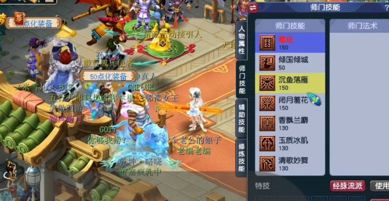 疑问平民玩梦幻西游该选择哪个门派 疑问平民玩梦幻西游该选择哪个门派