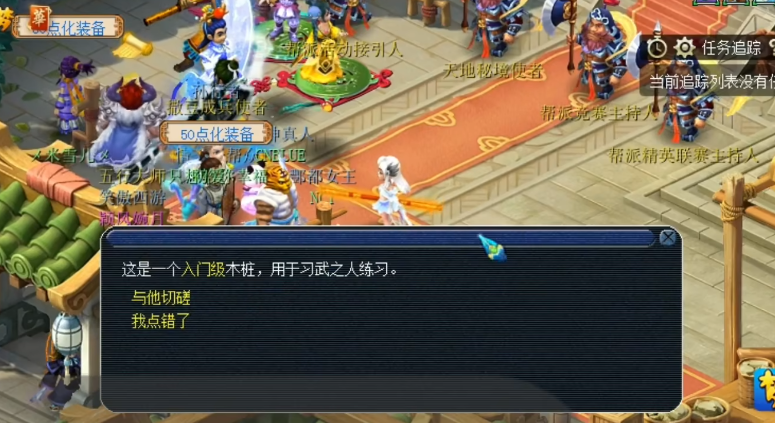 疑问平民玩梦幻西游该选择哪个门派 疑问平民玩梦幻西游该选择哪个门派