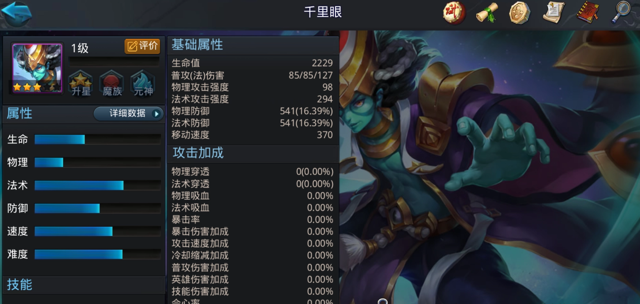 乱斗西游2中的魔悟空阵容什么装备最合适