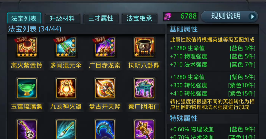 乱斗西游2要如何快速升级到45级