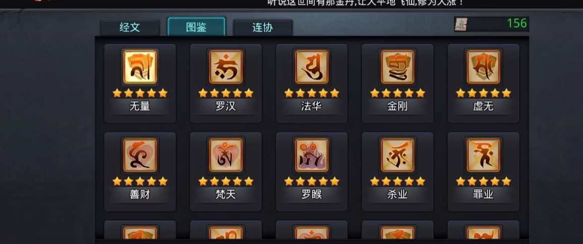 乱斗西游2要如何快速升级到45级