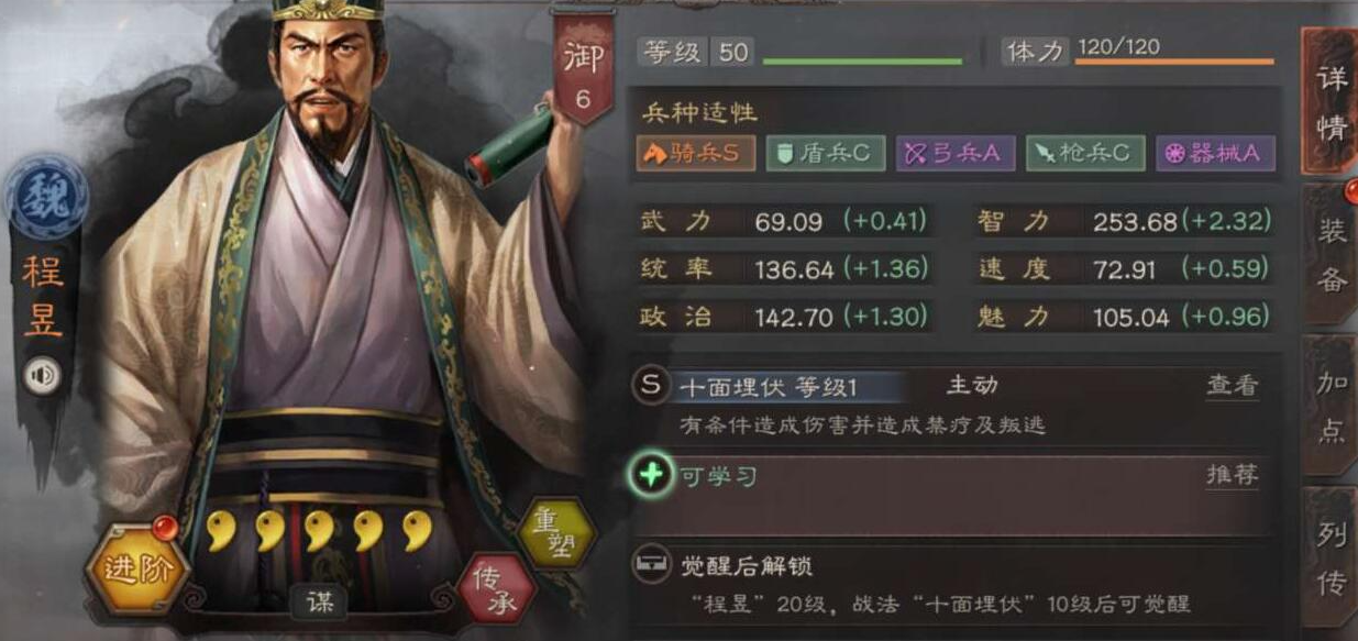 三国志战略版中打群架的注意事项有哪些
