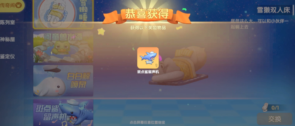 摩尔庄园有没有提供建筑物获得的方式