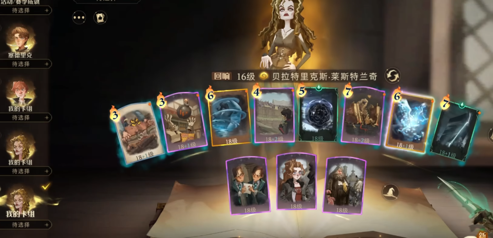 哪些内容包含在哈利波特魔法觉醒隐藏攻略中