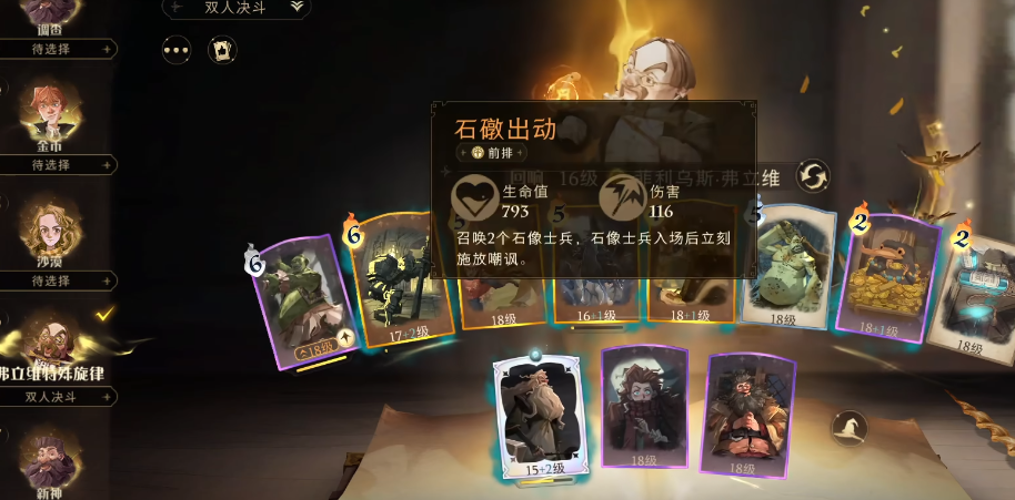 哪些内容包含在哈利波特魔法觉醒隐藏攻略中