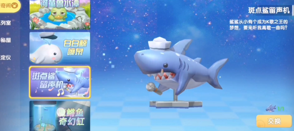 摩尔庄园有没有提供建筑物获得的方式