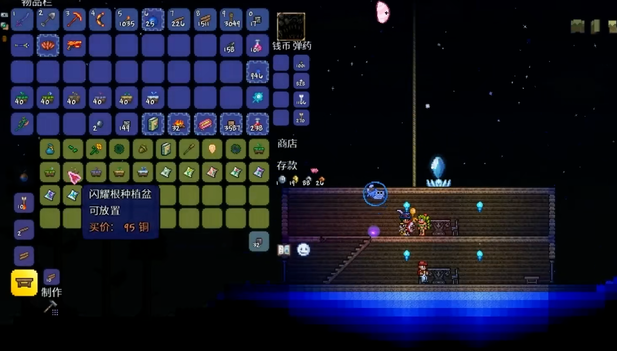 泰拉瑞亚新手必备的生存攻略是什么