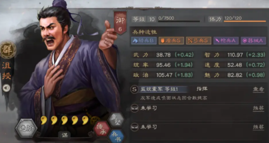 如何有效锻炼三国志战略版中的练兵官