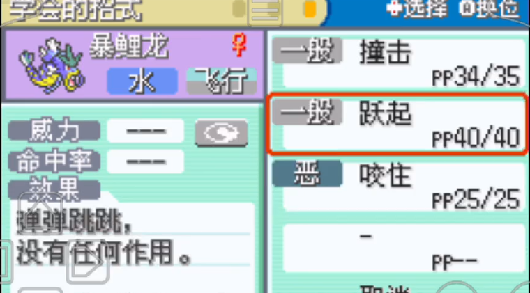 口袋妖怪火红火红炎帝的外貌特征能否帮助辨认其出现