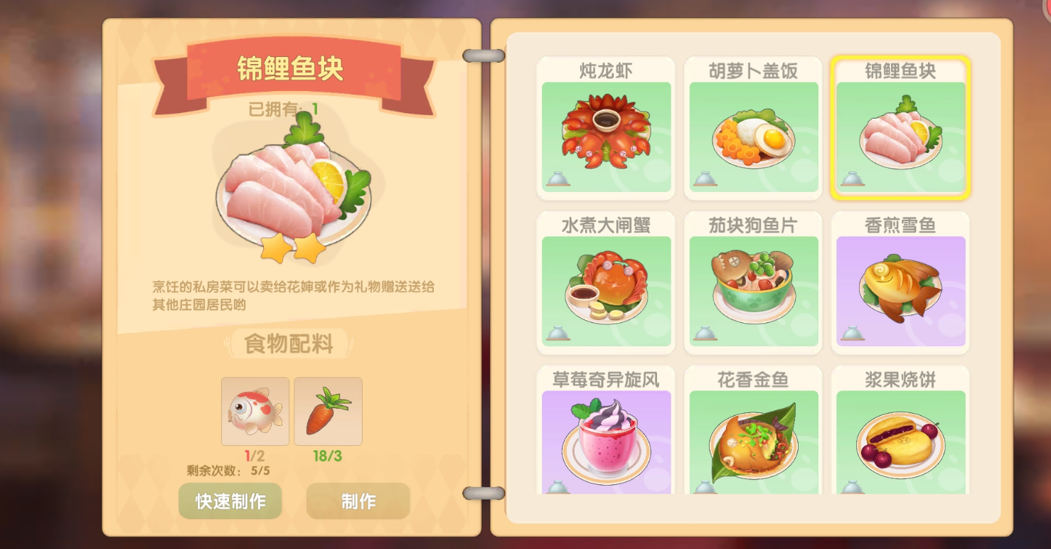 摩尔庄园如何照顾鸭子的饮食 摩尔庄园如何照顾鸭子的饮食