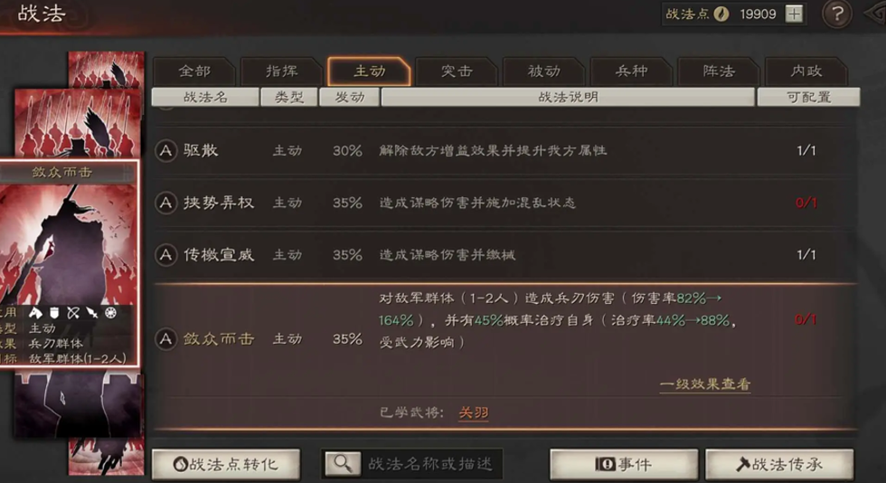三国志战略版仙人队需要操控有哪些操作技巧