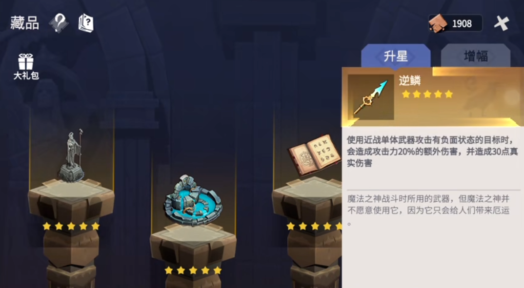 在哪里能求得冰原守卫者祈愿之物