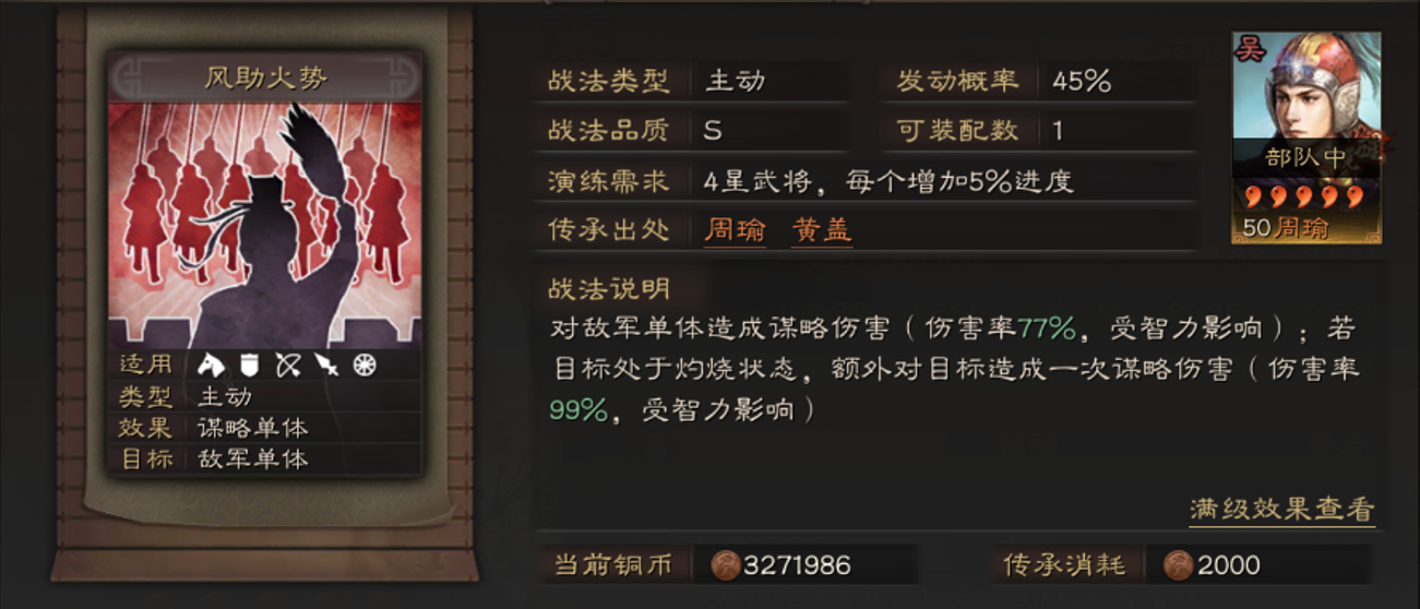 如何更好地对付三国志战略版中的骑兵