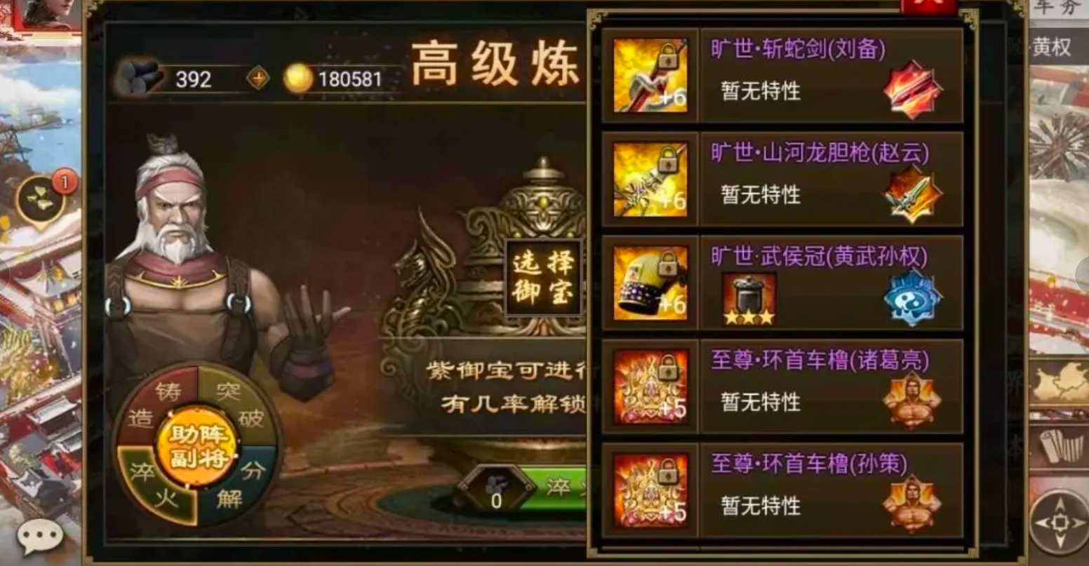 哪里可以找到攻城掠地手游的兵书 哪里可以找到攻城掠地手游的兵书