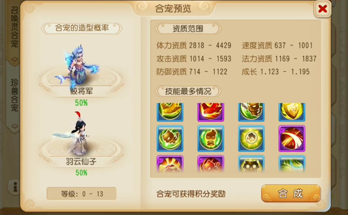 想要买什么可以玩梦幻西游手游吗