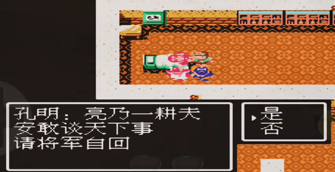 吞食天地2中如何进行编武将的等级调整