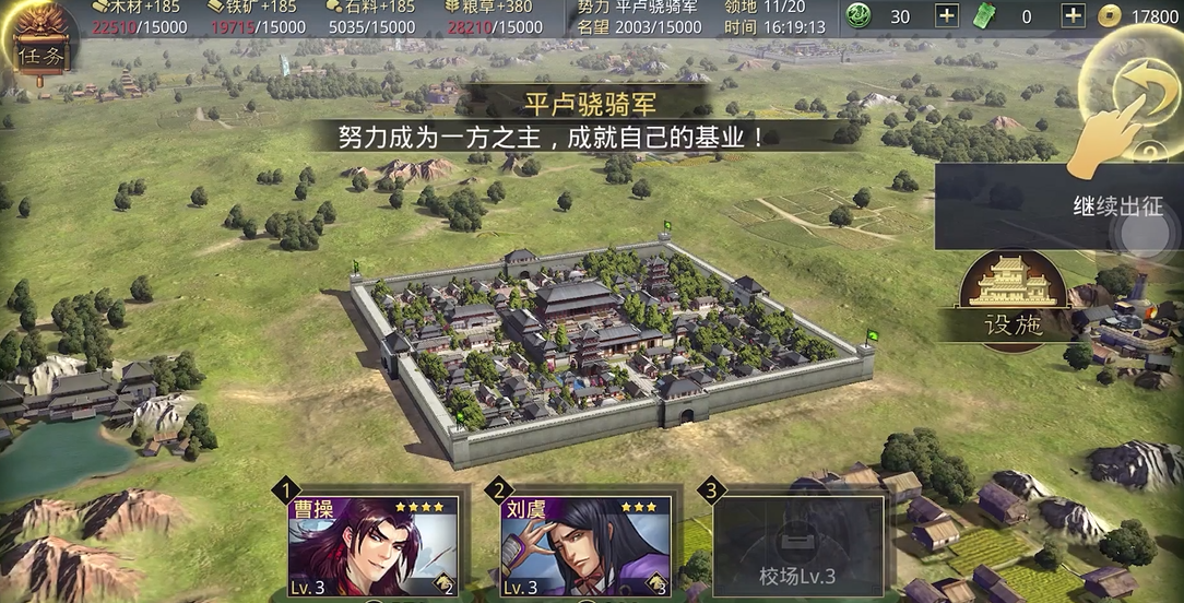 在率土之滨中攻占不相连土地的方法是什么