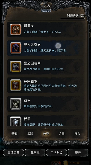 什么阵容可以高效刷地下城堡2的图15