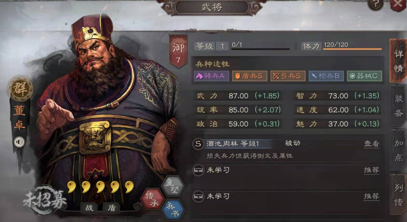 怎样才能获得三国志战略版天公特技