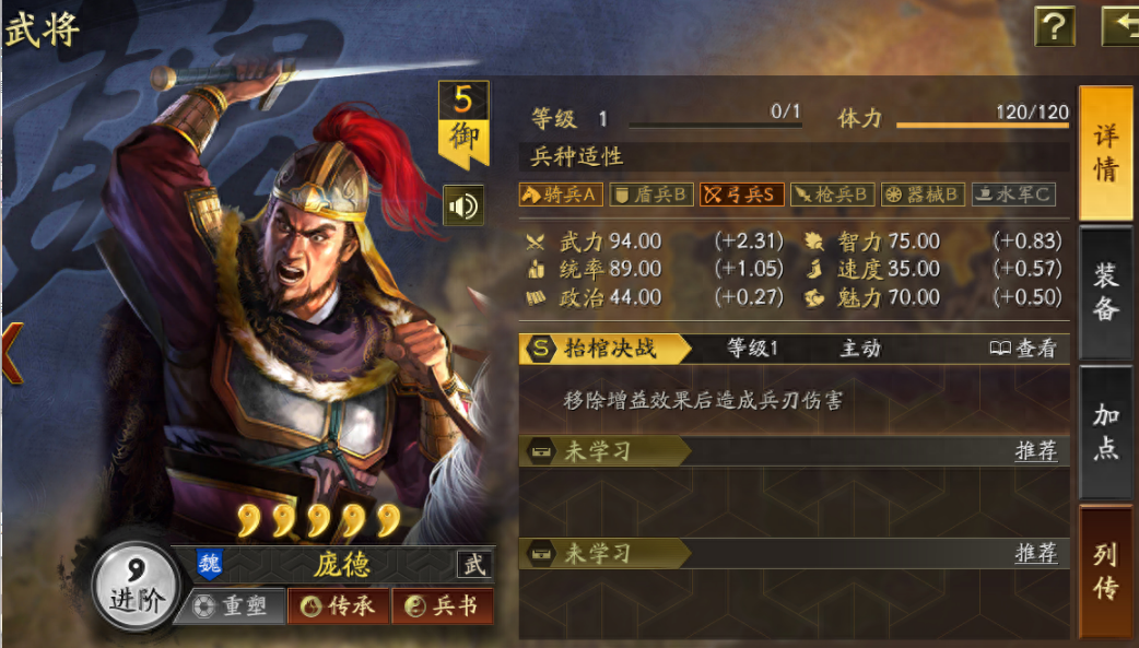 怎样才能在三国志战略版中迅速消灭敌人