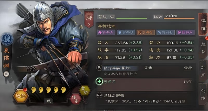 怎样才能在三国志战略版中迅速消灭敌人