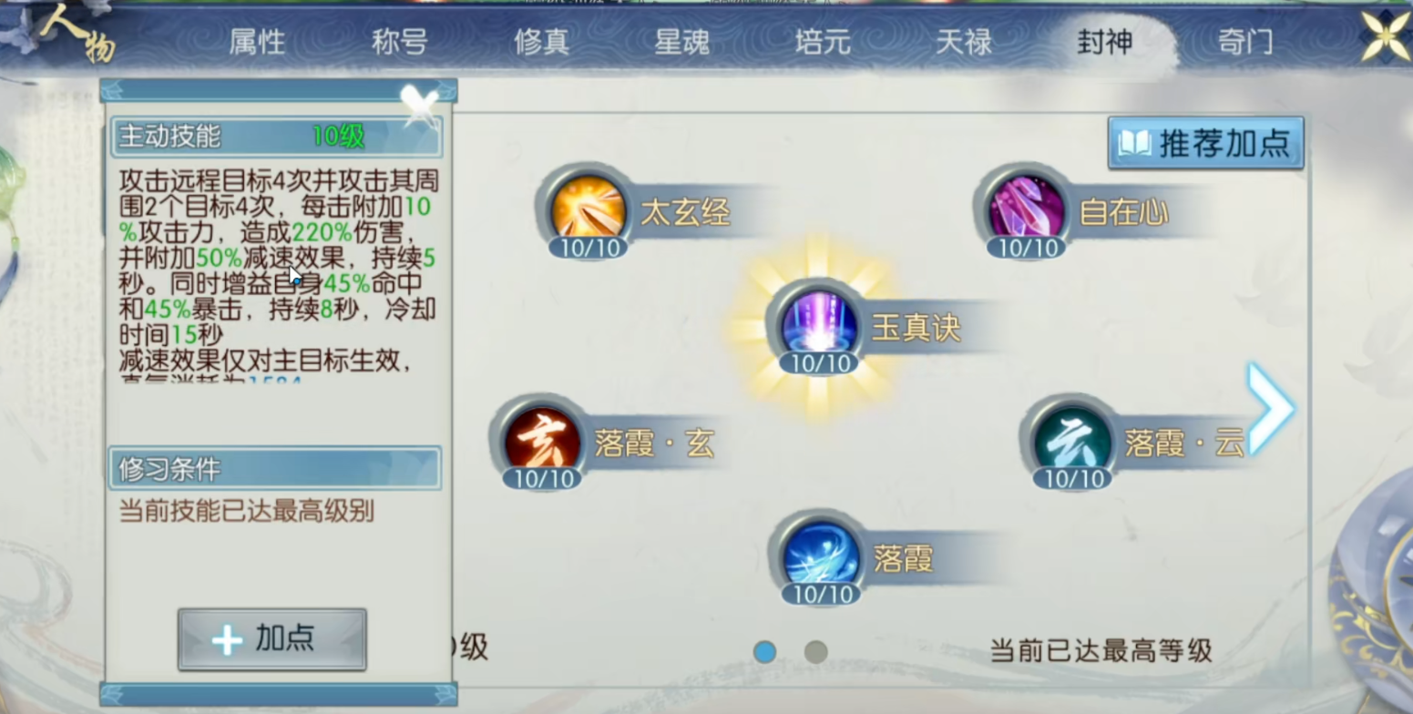 诛仙手游摄魂在哪个场景完成 诛仙手游摄魂在哪个场景完成